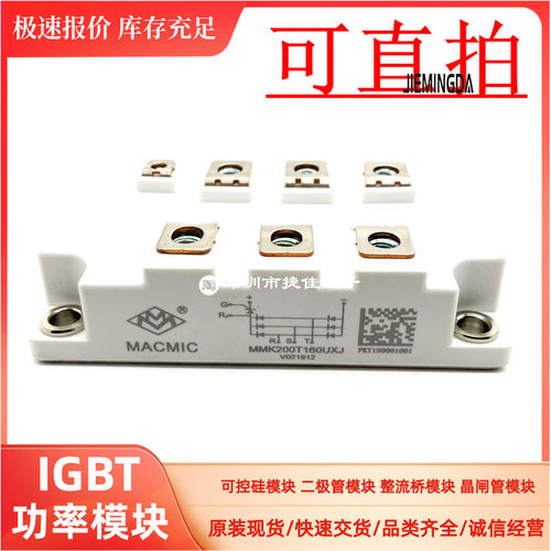 拍MDST200-16 MDST150-16 MSDT200-16 MMK200T160UX MT200DT16L2