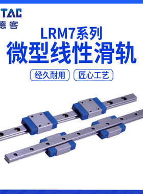 亚德客导轨滑块滑轨 LRM7N1*40/55/70/85/100/115/130/145-AAAH