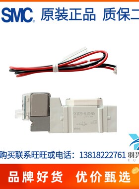 日本SMC电磁阀 SY3120/3220/3320-5L/5LZ/5LD/5LZE/5LZD-M5-C4-C6