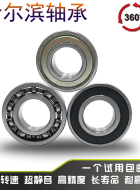 哈尔滨轴承6008 6009 6010 6011 6012 6013 6014 6015Z 2RS ZZ 2Z