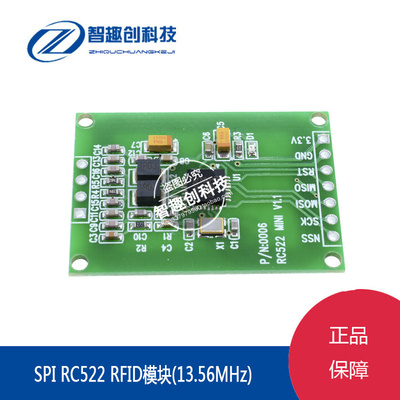 迷你 13.56MHz RFID读写器模块 SPI接口 IC卡 射频传感器 RC522