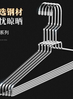 不锈钢衣架46cm防滑晾衣架实心成人衣服撑家用加厚金属加高凉衣架