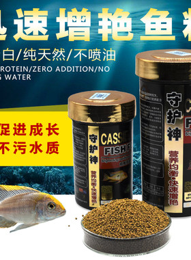 瑞彩慈鲷快速增艳成长饲料 三湖鱼观赏鱼热带鱼饲料 沉底型鱼粮
