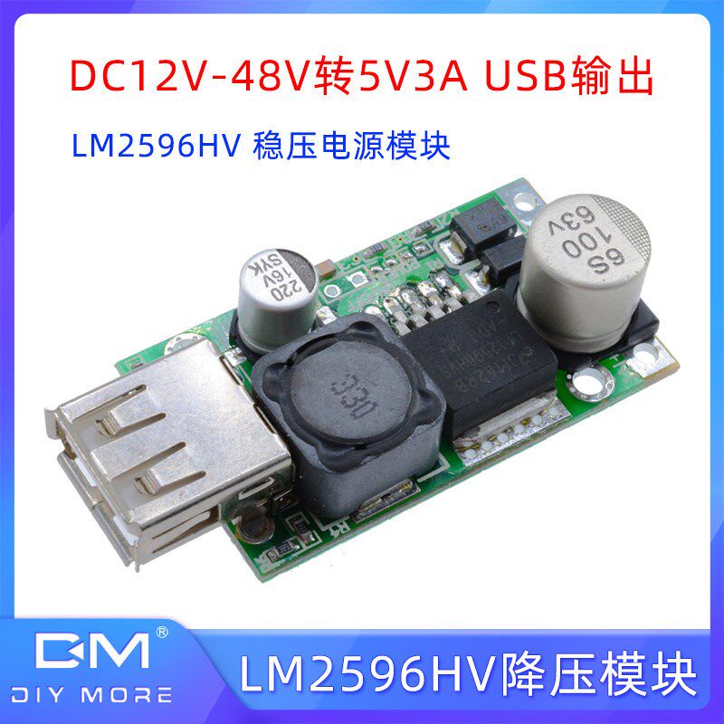 LM2596HV降压模块USB输出DC7-56V转5V3A 稳压电源模块手机充电板