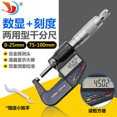 50mm螺旋测微器 电子分厘卡 清货价量具外径数显千分尺