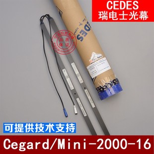 原装CEDES光幕miniRX/TX-2000-16BCK巨人通力迅达奥的斯电梯配件