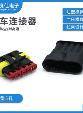 汽车连接器 DJ7051-1.5-11/21 防水接插件 282107-1/282089-1插头