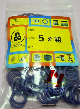 胶圈密封圈O型圈压缩机密封件管道密封环保134 R12绿色紫色黑色