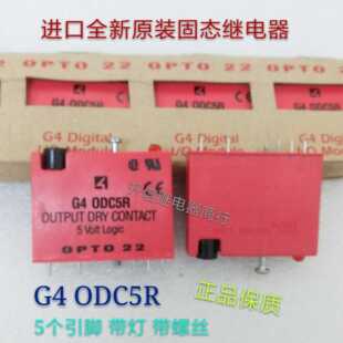 G40DC5R G4ODC5R 现货 5脚 OPTO22 全新原装 美国固态