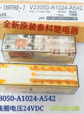 V23050-A1024-A542 DC24V 全新原装泰科 4开2闭14脚 现货