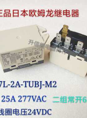 G7L-2A-TUBJ-M2 24VDC 继电器 25A 277VAC 二组常开6插 拆机现货