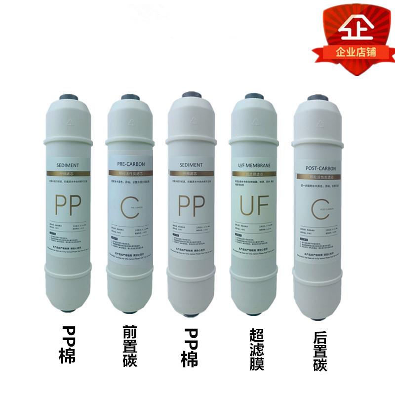 通用苏格伦过滤器2分3分口超滤净水机纯水机小T33PP棉净水器滤芯