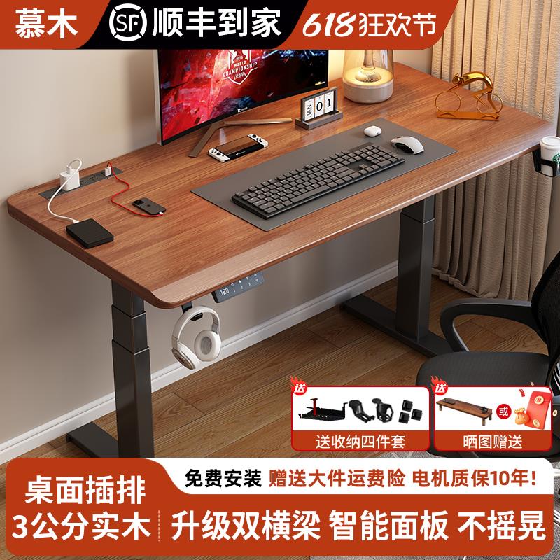实木电动升降桌电脑桌学习桌书桌家用办公桌电竞桌子可升降工作台