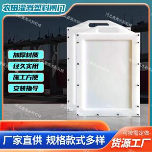 覆合塑料闸门农田灌溉稻田300波纹管玻璃纤维农田灌溉HDPE手提闸