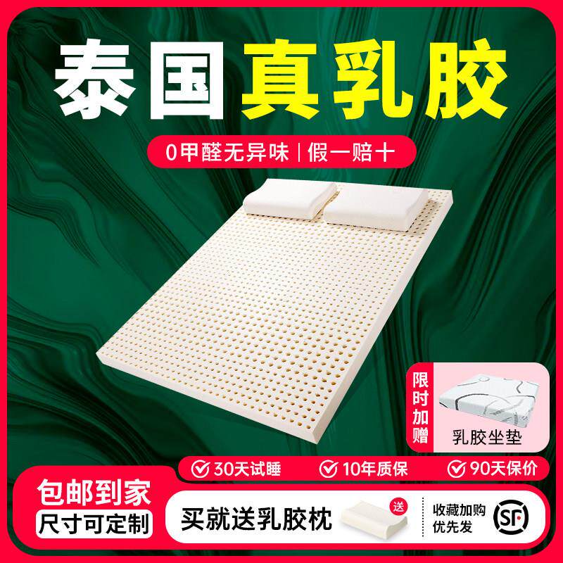 乳胶床垫家用薄垫泰国进口天然家用纯橡胶软垫5cm厚榻榻米垫定制