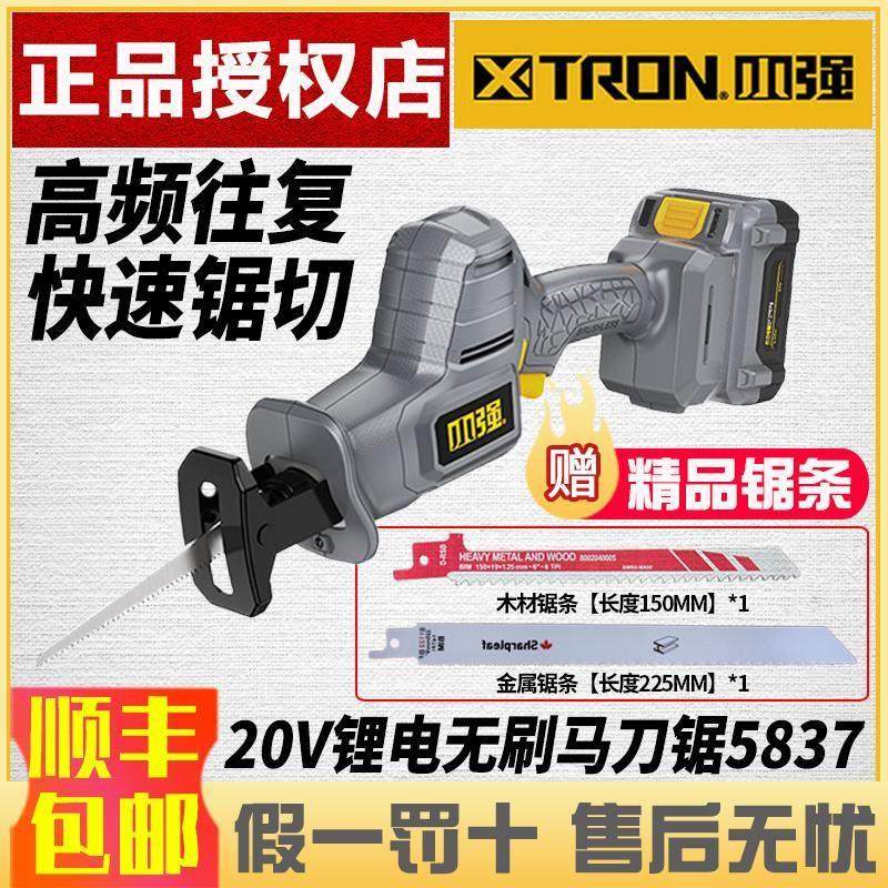 小强20V锂电无刷马刀锯5837往覆锯家用户外切割多功能木工手电筒,五金/工具,马刀锯/往复锯,淘宝优惠券,粉丝福利购,淘宝优惠卷