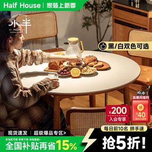 小半家俱超级单品实木岩板圆桌北欧白色圆餐桌家用小户型