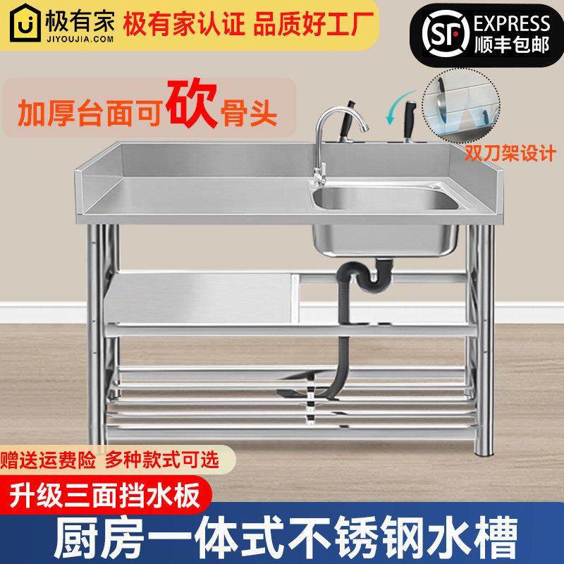 不锈钢水槽台面一体带支架洗菜盆一体柜厨房洗碗池工作台商用水池,家装主材,水槽套餐,淘宝优惠券,粉丝福利购,淘宝优惠卷