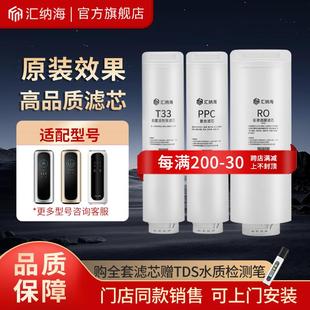 惠而浦净水器滤芯机R500C89 R400C89ppc复合RO反渗透膜通用滤芯