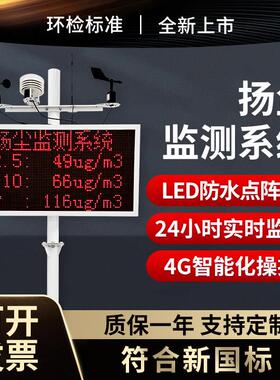 扬尘监测系统工地pm10 pm2.5TSP在线噪声风速风力检测仪环境联网