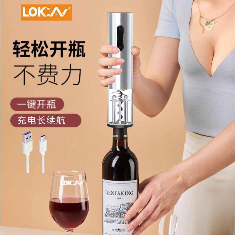 电动红酒开瓶器家用充电启瓶器不锈钢全自动USB手动