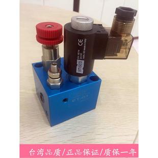 03升降阀 升降平台液压阀ET 组合阀 220V台湾HDX海德信 24V