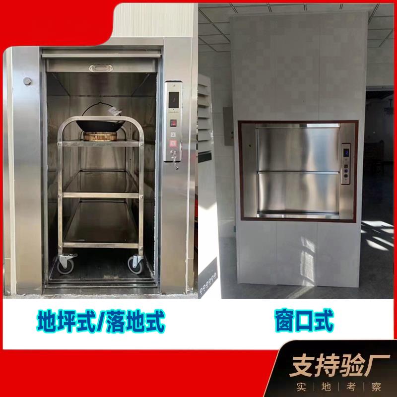 曳引式杂物电梯饭店送菜机酒店食堂餐梯厨房小型升降机简易升降机