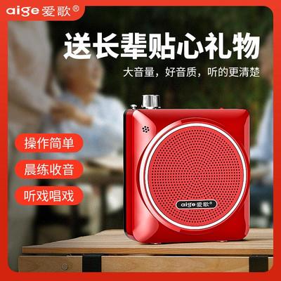 爱歌戴乐歌郎Q26教师教学导游晨练专用腰挂扩音器唱戏评书MP3播放