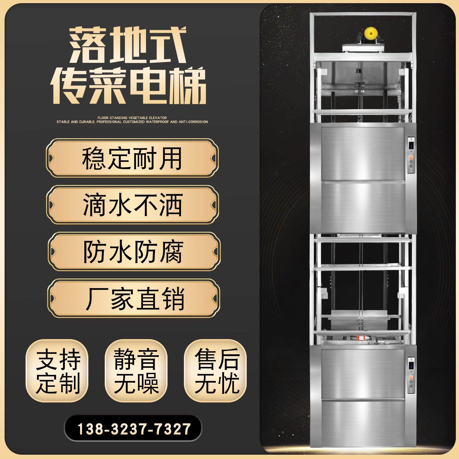 传菜电梯酒店传菜机厨房升降机食梯饭店餐梯学校食堂小型杂物货梯
