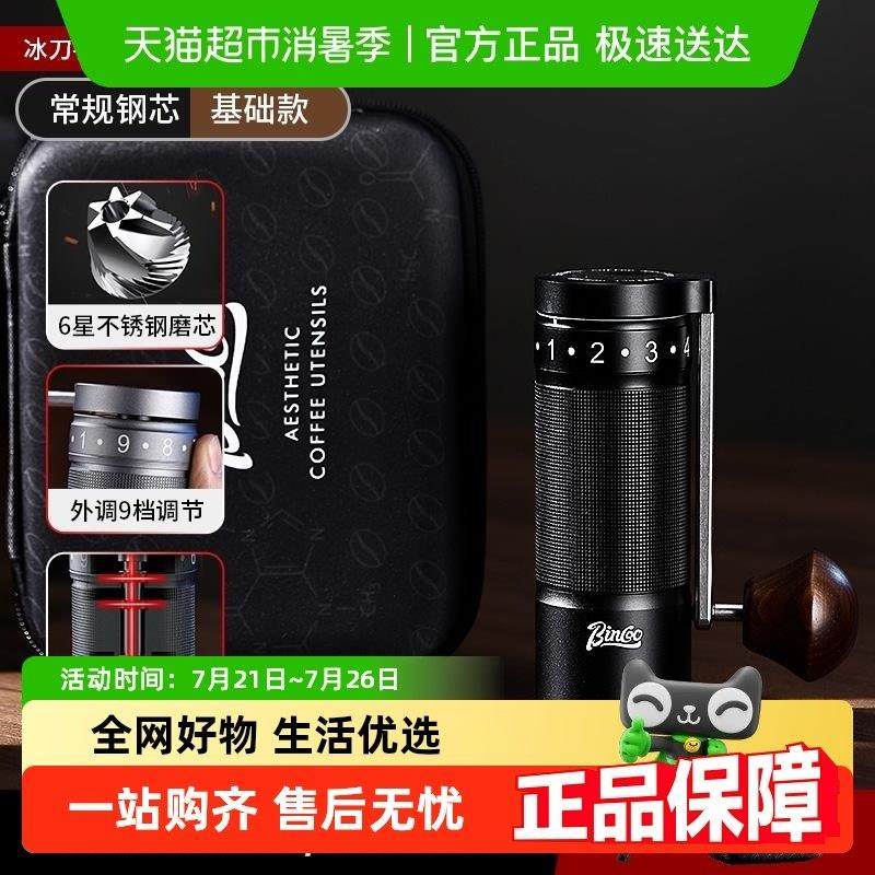 Bin Coo手摇磨豆机可携式钢芯六星手冲手磨手动咖啡豆意式研磨机