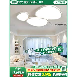 君御云朵灯护眼客厅灯主灯鹅卵石吸顶灯现代简约中山灯具2025新款