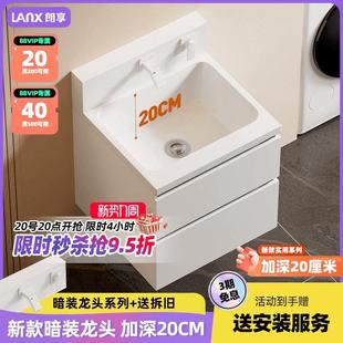 朗享暗装龙头浴室柜小户型洗漱台深盆高背一体盆浴柜轻奢洗手台60