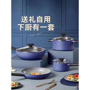 炊大皇麦饭石汤锅炒锅不粘锅奶锅家用平底煎锅锅具套装电磁炉