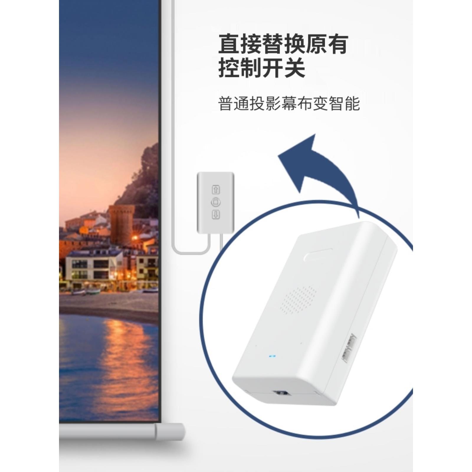 语音投影机电动幕布控制器电动投影银幕遥控器智能电动幕升降开关