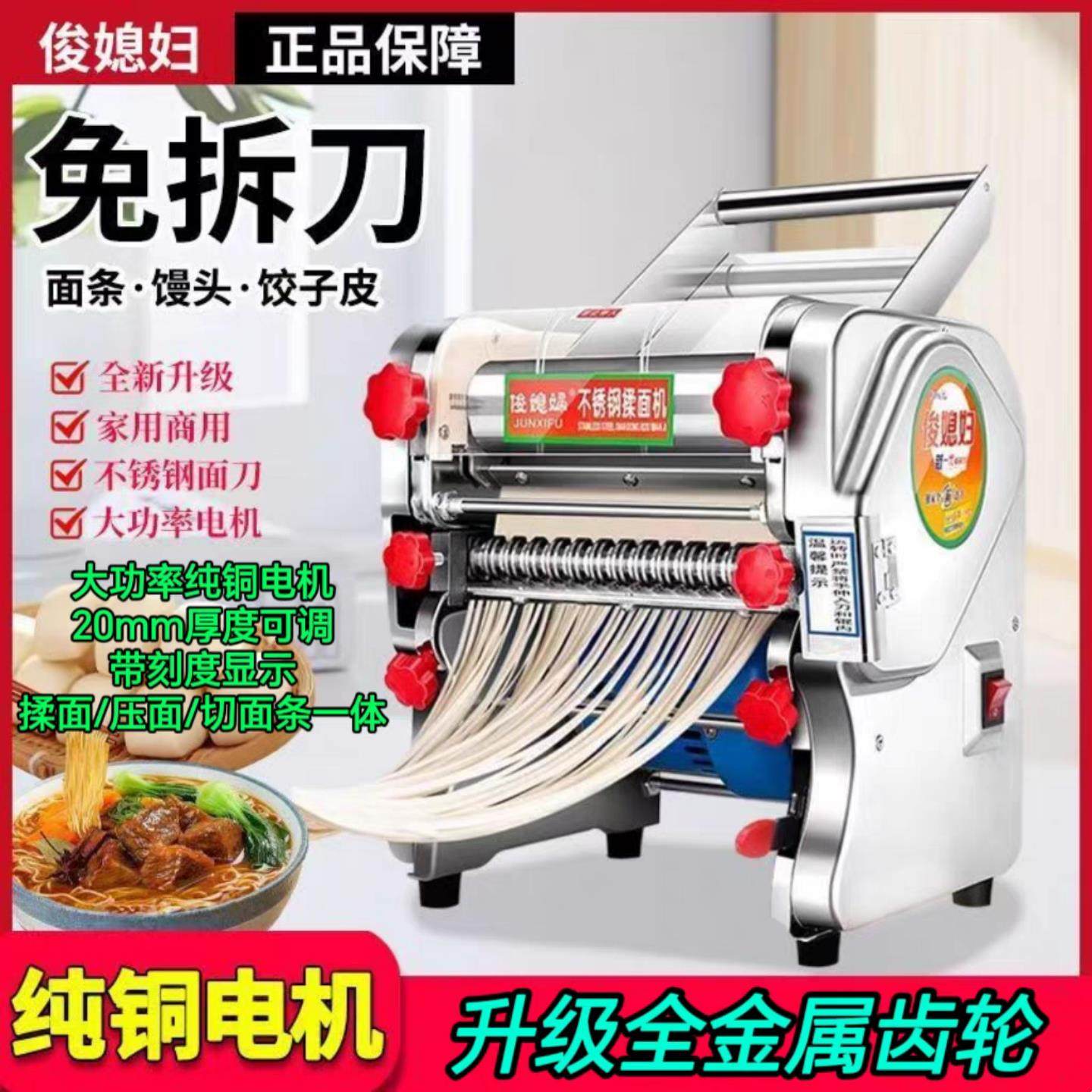 免拆刀制面机家用小型电动不锈钢面条机自动商用擀面揉面水饺皮机