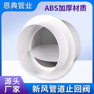 止逆阀厨房烟道专用抽油烟机排烟风管变径止回阀防烟宝单向止烟阀