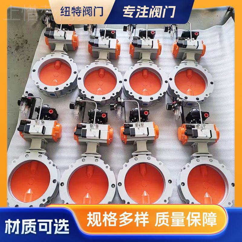 电/气动铝粉尘蝶阀站BV2F搅 合金单/双法兰 水泥NTA拌粉体专用阀