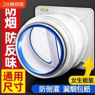 厨房烟道止逆阀专用抽油烟机止回阀排烟管逆止阀卫生间单向止烟阀