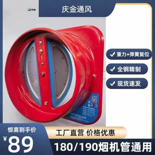 190双阀片止回阀油烟机烟道止逆阀红色排烟管道排口 现货180