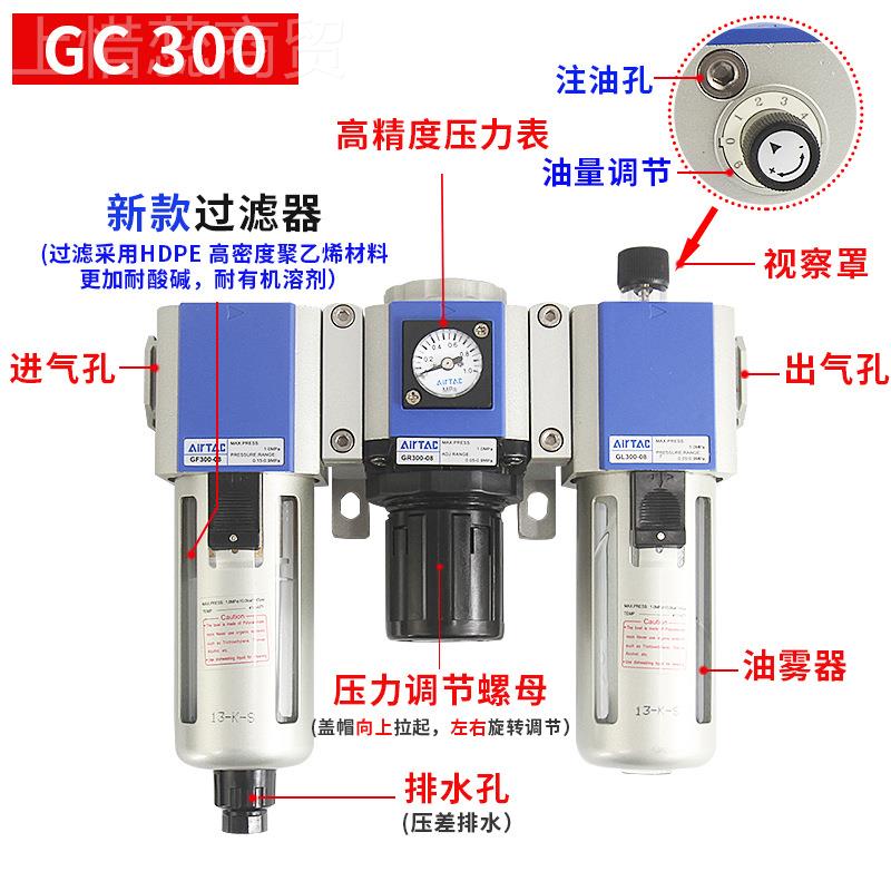 德客油5水分离器三联件GF 亚GRGC200-08GL GC200 -08 300-10 400-