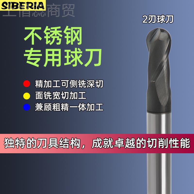 厂家直销数控刀具硬质合金铣58NIE度不锈专用钨钢球球刀涂钢层头