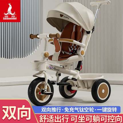 凤凰溜娃神器儿童三轮车1-3-6岁大号婴脚踏儿手推车宝宝自行车