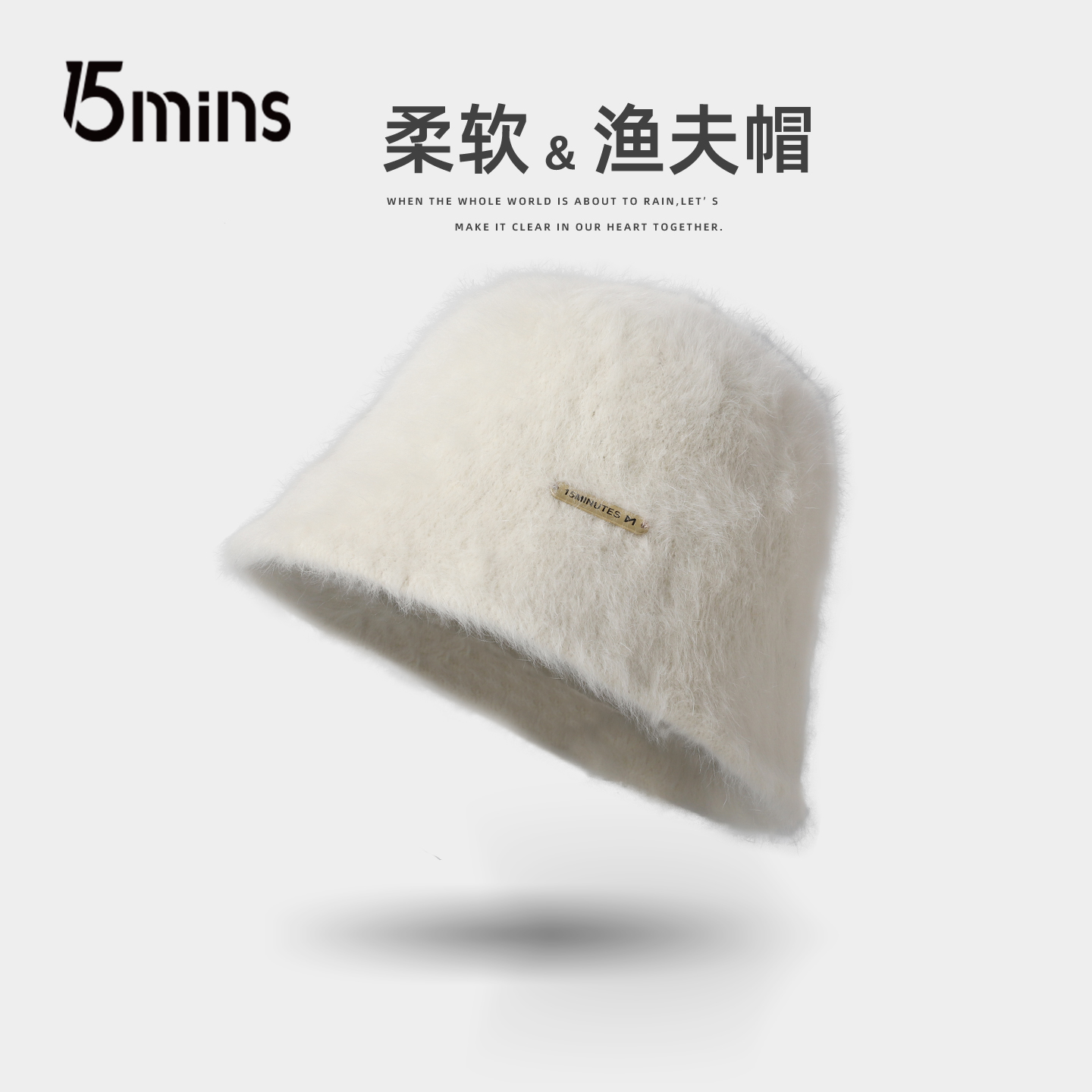 15mins帽子女韩版百搭秋冬季日系渔夫帽黑色显脸小水桶帽遮脸盆帽