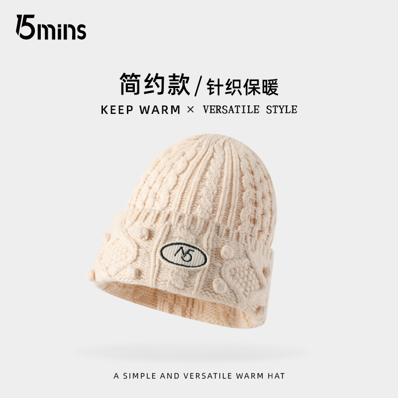 15MINS毛线帽子女冬天百搭ins风
