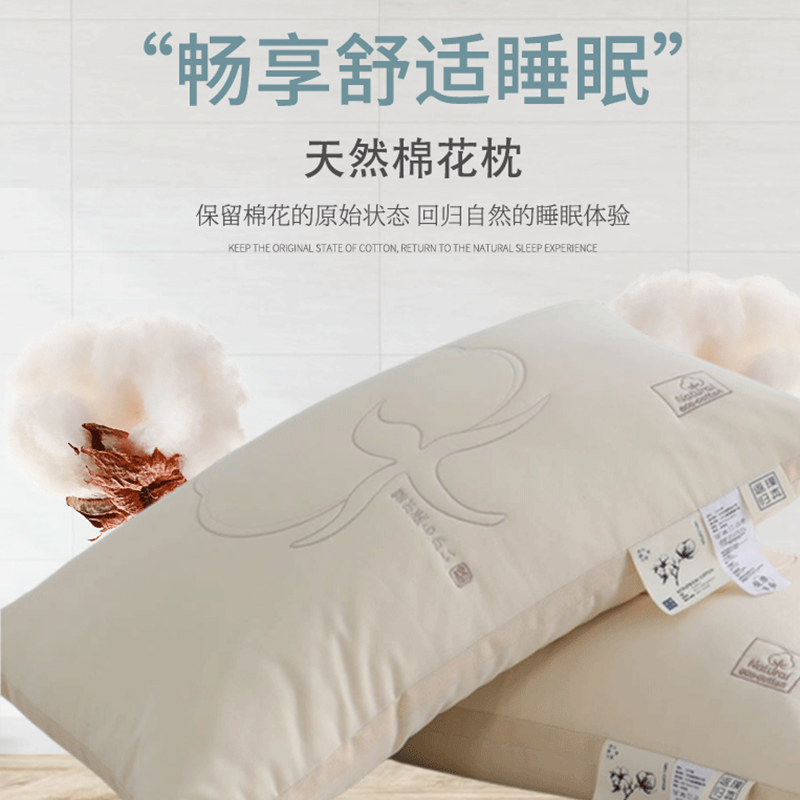 棉花枕天然100%全棉护颈椎枕