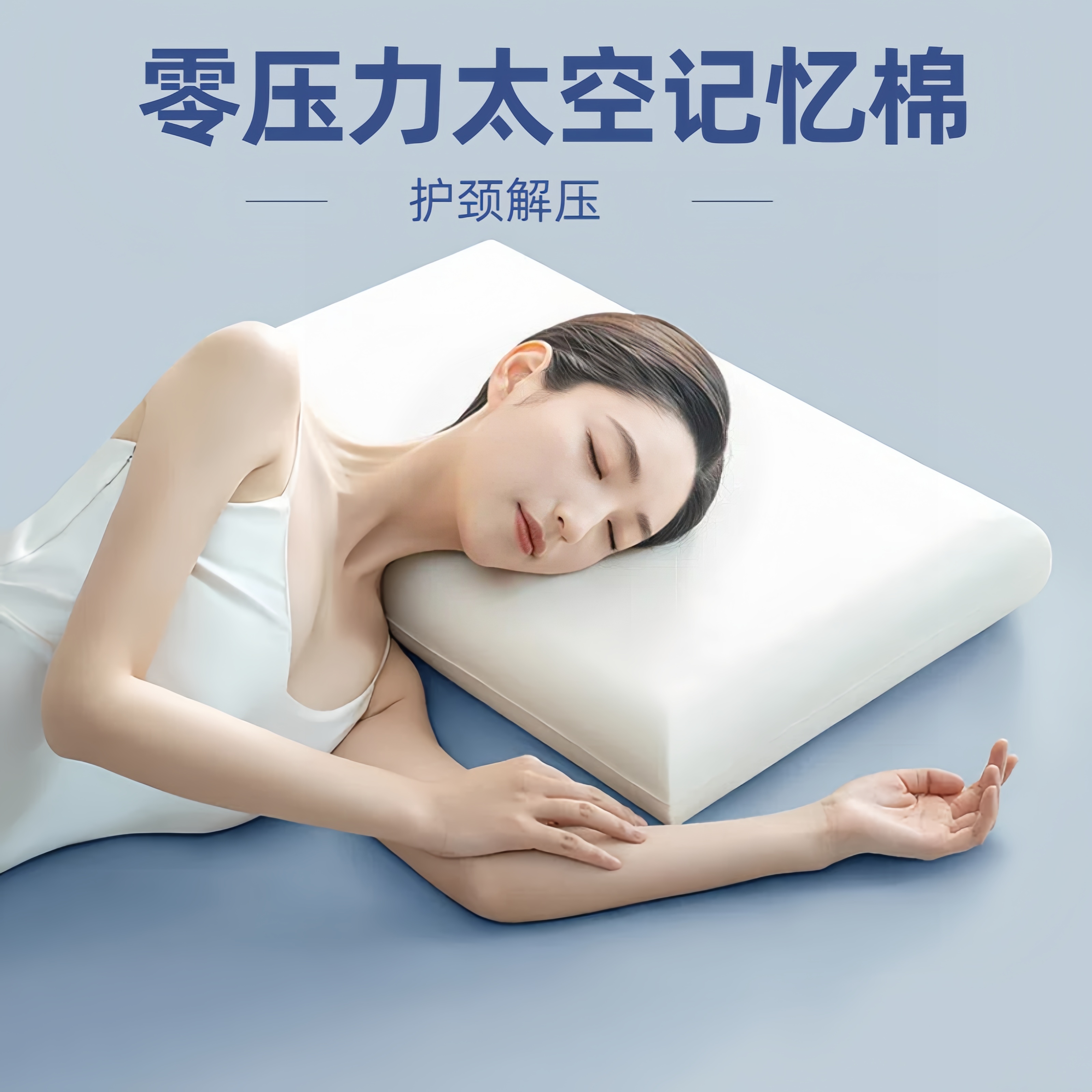 VCIEL太空护颈支撑释压枕