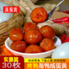 新鲜烤熟咸鸭蛋黄粒30枚海鸭蛋熟盐鸭蛋黄烘培专用即食月饼粽子