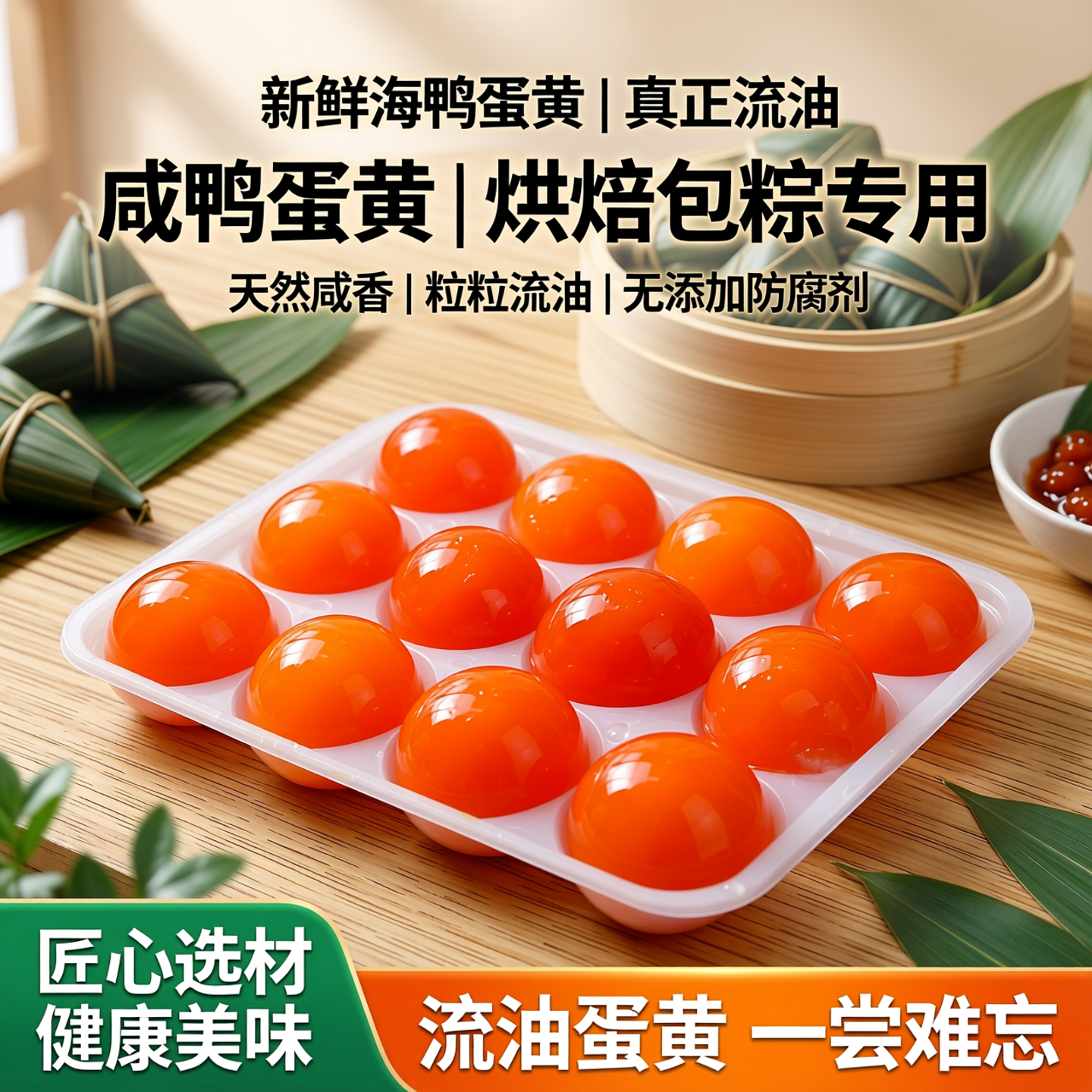 新鲜咸鸭蛋黄粒海鸭蛋鸭蛋黄生咸鸭蛋黄烘培专用包粽子月饼流油