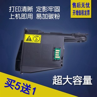 1120MFP 兼容适用京瓷ECOSYS 1025MFP粉盒TK1113 TK1003