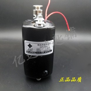 200W 220V P038 50HZ 鴻蝶電機配鑰匙專用馬達 單相串勵電動機